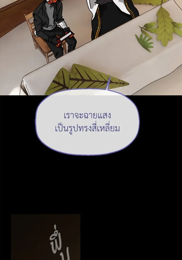 มัมหมีจ๋าหนูมาแบ๊ว ตอนที่ 18 รูปที่ 80