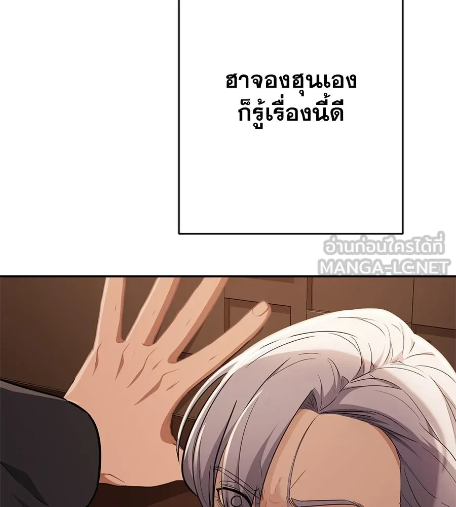 คอลเซ็นเตอร์เปลี่ยนชีวิต ตอนที่ 10 ข่าวฉาว รูปที่ 99