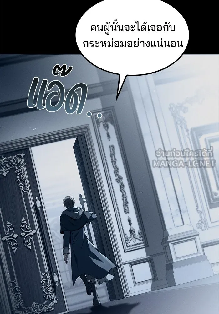 ครัวจอมเวท ตอนที่ 80 รูปที่ 45