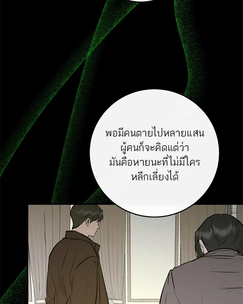 ตำนานเทพธิดาตกสวรรค์ ตอนที่ 114 รูปที่ 62