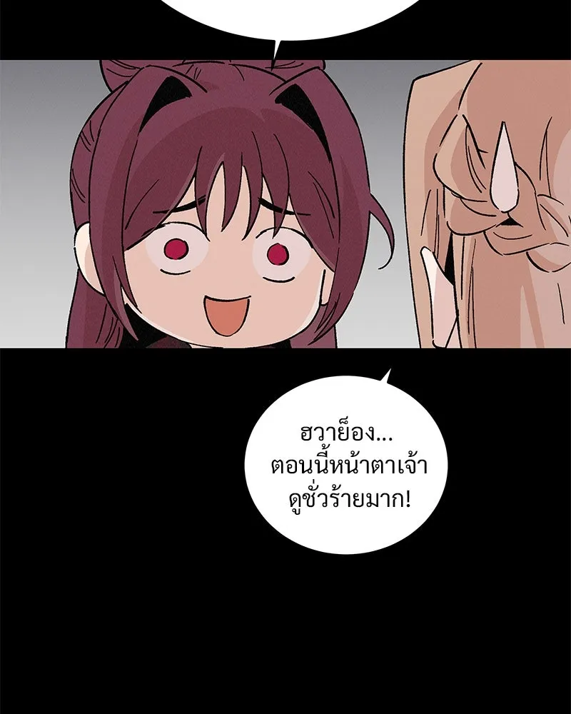 ข้าต้องไม่ใช่พระชายา ตอนที่ 44 รูปที่ 91