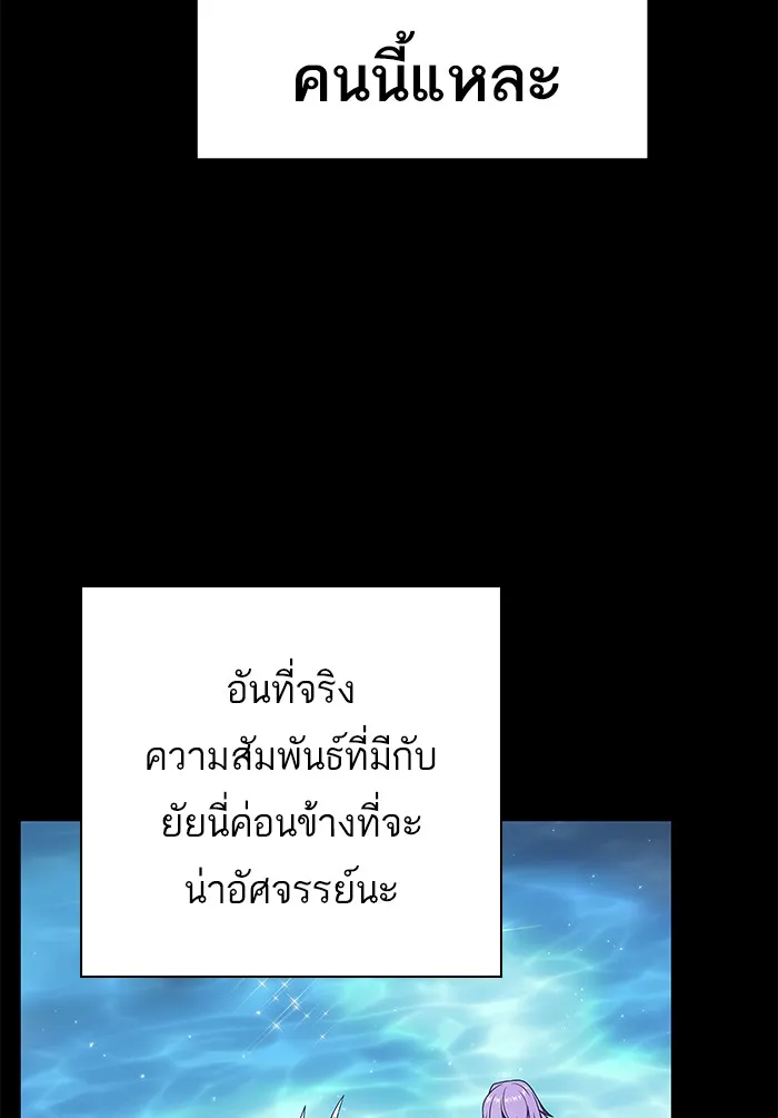 ผู้เล่นขั้นเทพแห่งหอคอยฝึกสอน ตอนที่ 77 รูปที่ 86