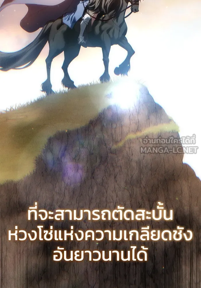 ยอดนักดาบผู้โอบอุ้มดารา ตอนที่ 87 รูปที่ 150