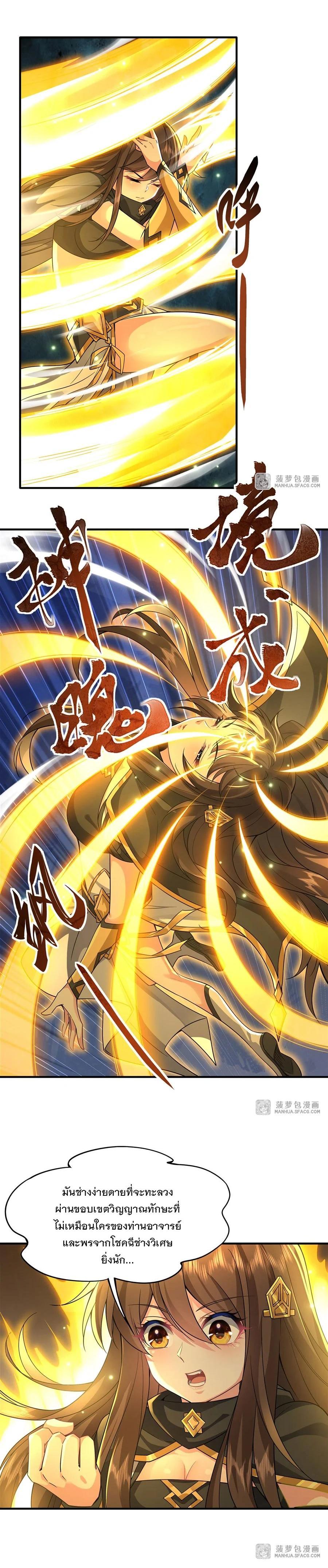 Manga-lc-com อ่านมังงะ อ่านการ์ตูน ออนไลน์ ฟรี My Female Disciples are all Future Masters of the Heavens ตอนที่ 1 2 3 4 5 6 7 8 9 10 11 12 13 14 ฟรี ไม่มีโฆษณา Manga-lc - อ่าน มังงะ อ่าน การ์ตูน ออนไลน์ อ่านมังงะ ฟรี