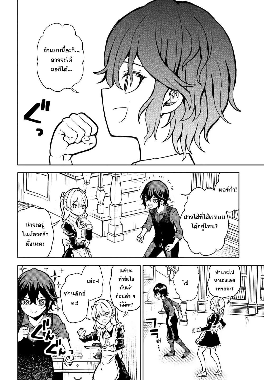 Manga-lc-com อ่านมังงะ อ่านการ์ตูน ออนไลน์ ฟรี I Was Reincarnated as the Villain With Evil Eyes, so I Aim to Be a Mob Character ตอนที่ 1 2 3 4 5 6 7 8 9 10 11 12 13 14 ฟรี ไม่มีโฆษณา Manga-lc - อ่าน มังงะ อ่าน การ์ตูน ออนไลน์ อ่านมังงะ ฟรี