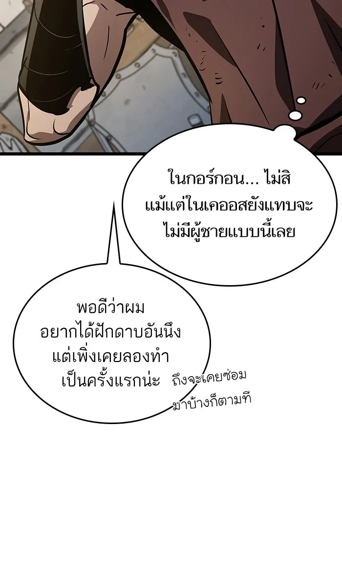 หลังวันสิ้นโลก ตอนที่ 14 รูปที่ 86