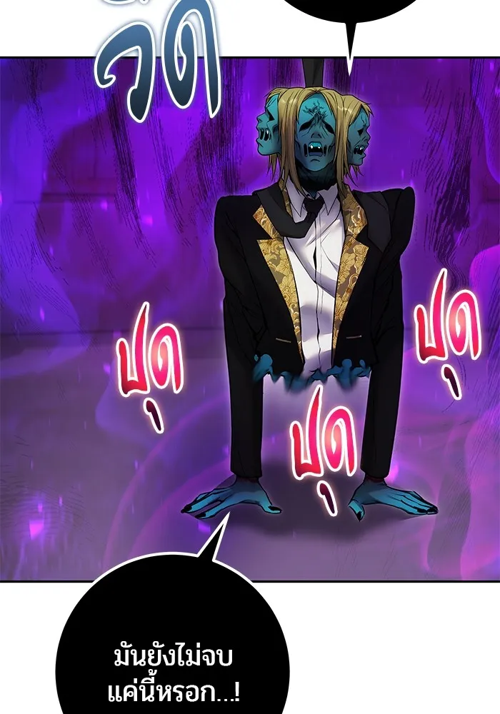 แกร่งเกินผู้กล้า แต่ซ่าไม่ได้ ตอนที่ 41 รูปที่ 76