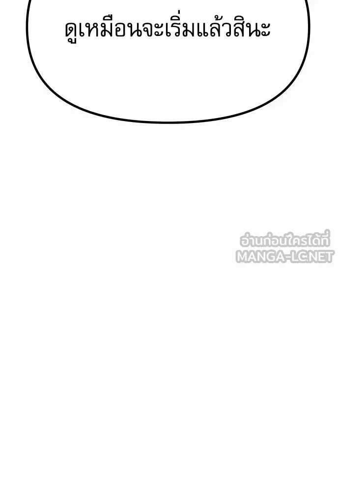 ชำแหละอะคาเดมีด้วยมีดแล่ปลา ตอนที่ 1 ช่างฝีมือดีไม่เคยตำหนิเครื่องมื รูปที่ 312