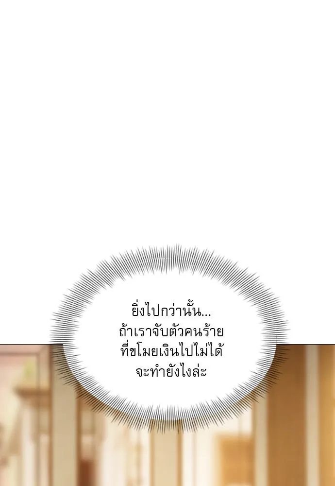 ถ้าไม่ร้อง ก็จงอ้อนวอนซะ ตอนที่ 50 รูปที่ 58