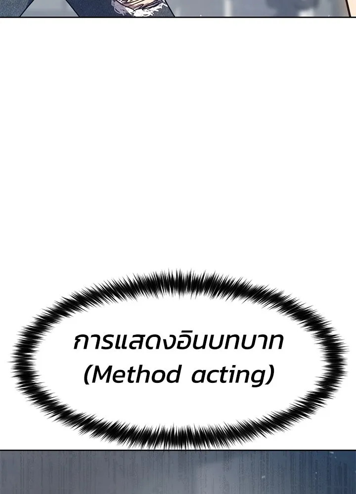 กฎเหล็กบ้านสายลับ ตอนที่ 39 รูปที่ 133