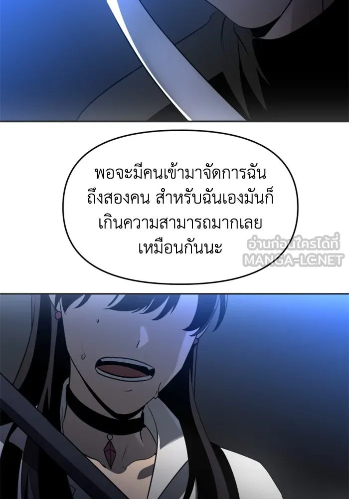 อดีตบอสหอคอย ตอนที่ 2 รูปที่ 231