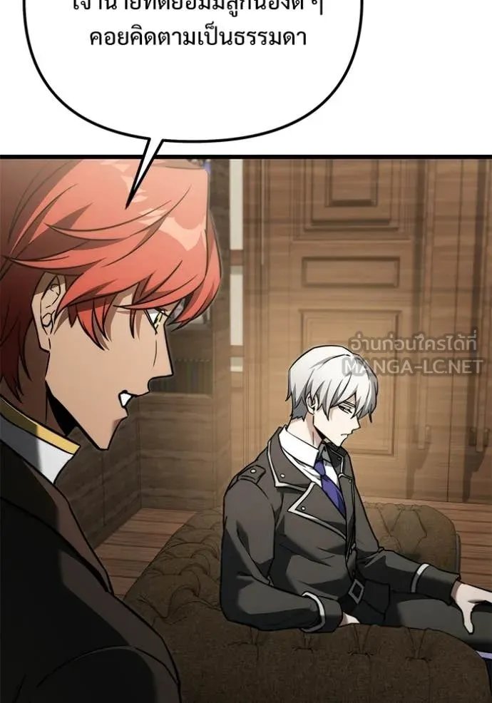 อัศวินดำล่าท้าเวลา ตอนที่ 128 รูปที่ 95