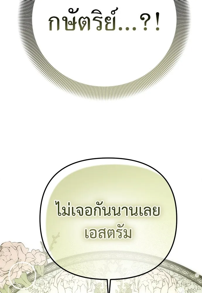 ยัยจิ๋วสมองแจ๋ว ตอนที่ 3 รูปที่ 16