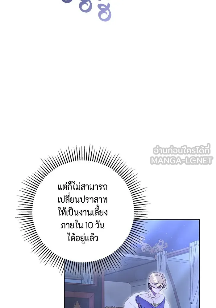 ขอวิธีส่งสามีลงนรก ตอนที่ 16 รูปที่ 12