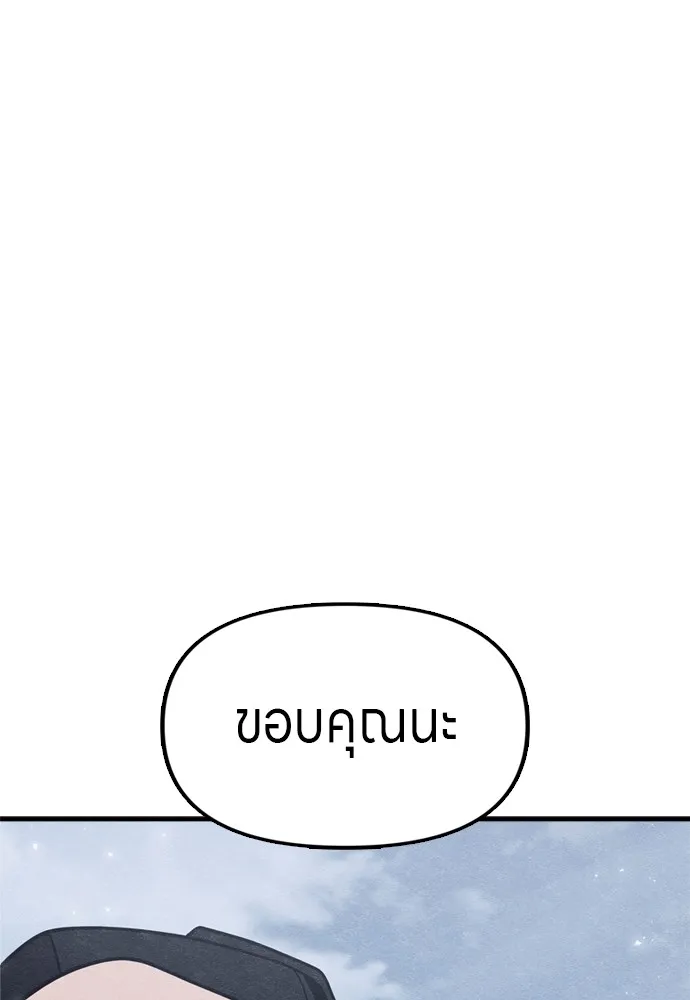 Zombie X Slasher ตอนที่ 46 รูปที่ 43