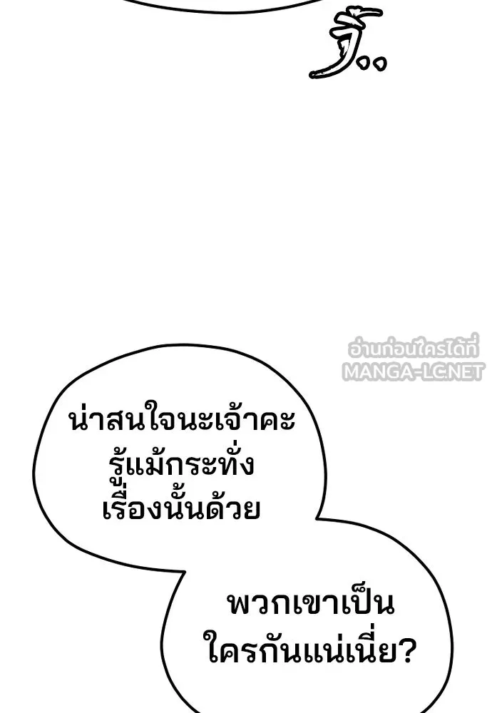 เส้นทางสู่เทพมาร ตอนที่ 128 รูปที่ 126