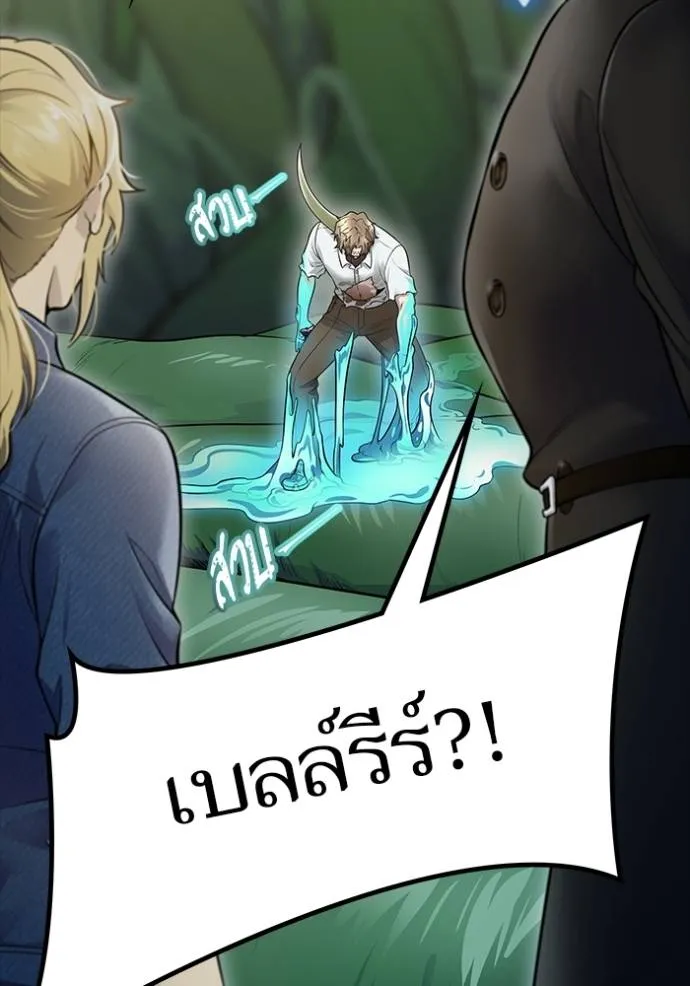 ทาวเวอร์ออฟก๊อด หอคอ ตอนที่ 644 รูปที่ 41