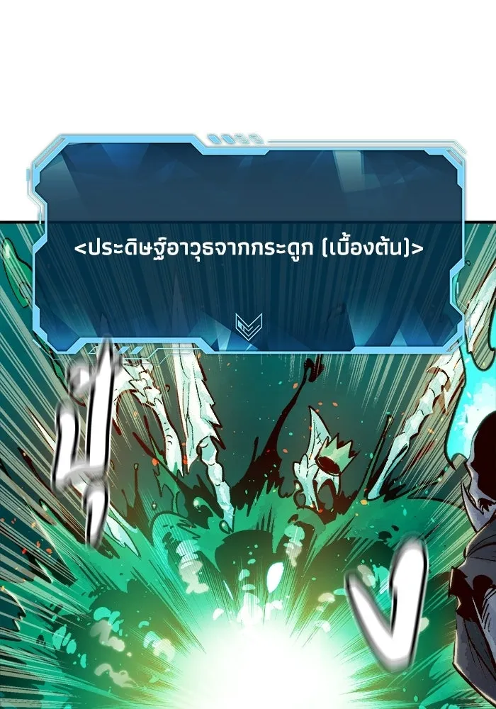 The Lone Necromancer ตอนที่ 15 รูปที่ 71