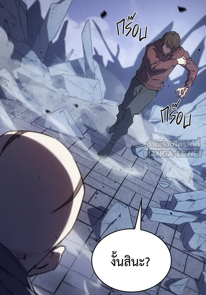 เกิดใหม่พร้อมพลังแห่งราชัน ตอนที่ 6 รูปที่ 18