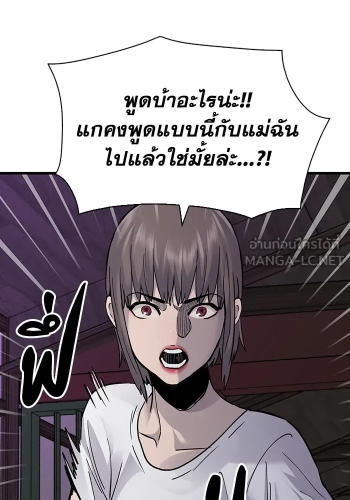 มีนา เกิดมาล่า ตอนที่ 80 รูปที่ 57