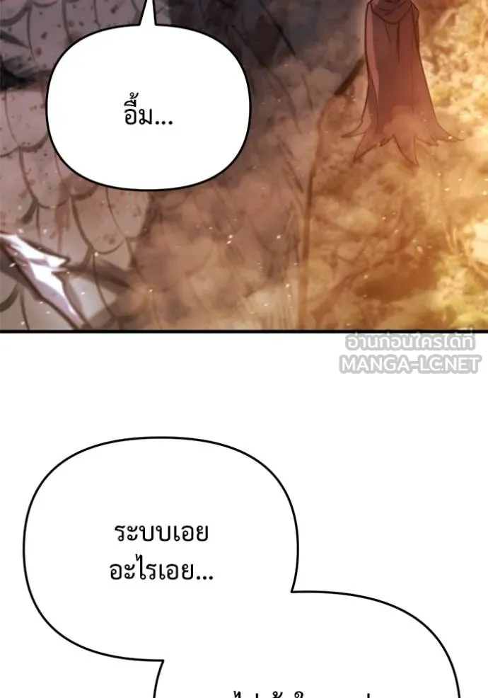 โกดังลับหลังโลกแตก ตอนที่ 39 รูปที่ 163