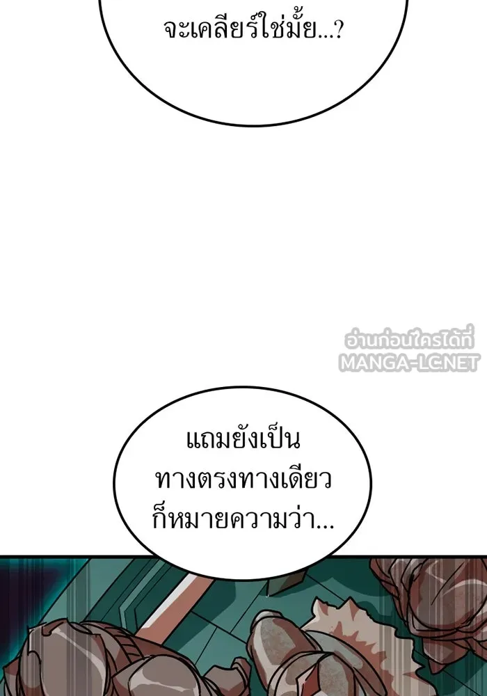 เพลเยอร์เลือดเทวะ ตอนที่ 10 สเตจ  สุสานทหาร ① รูปที่ 66