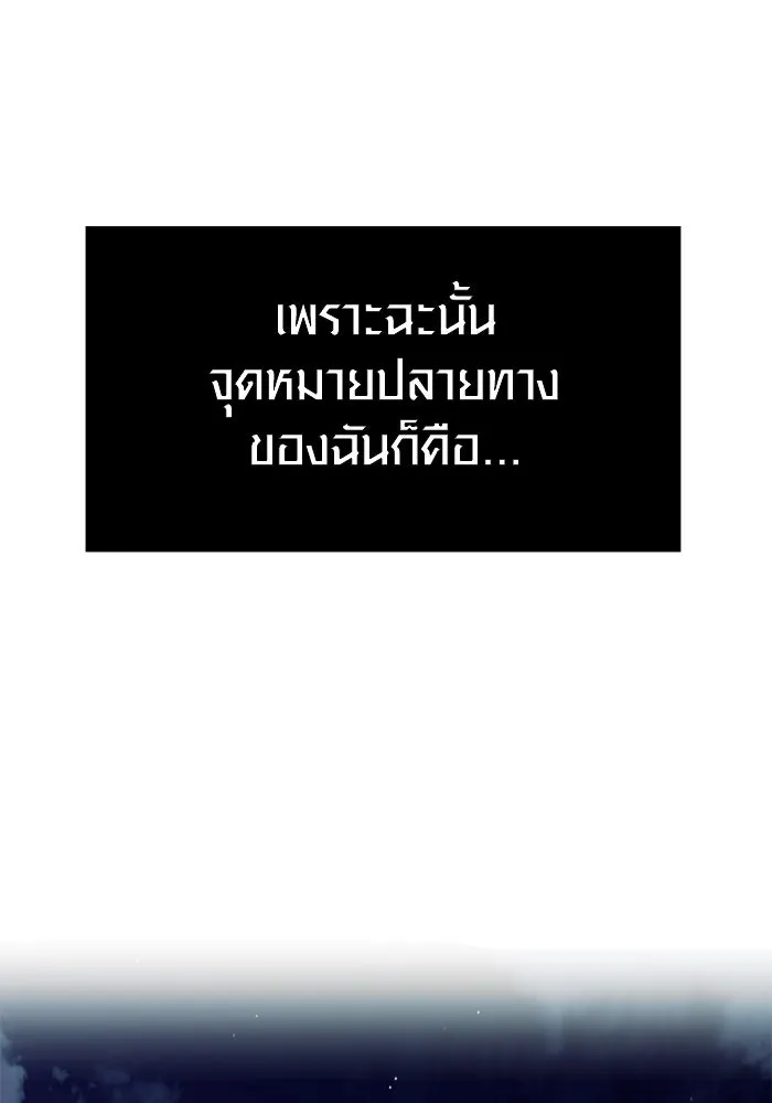 พลิกชะตาคว้าไอเทมระดับเทพ ตอนที่ 14 รูปที่ 41