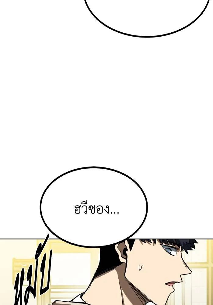 ราชาแห่งอ็อกทากอน ตอนที่ 63 รูปที่ 13