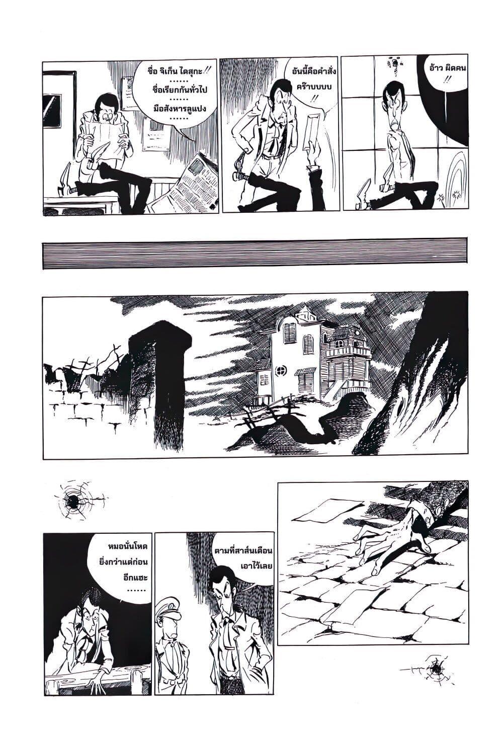 Manga-lc-com อ่านมังงะ อ่านการ์ตูน ออนไลน์ ฟรี Lupin the third ตอนที่ 1 2 3 4 5 6 7 8 9 10 11 12 13 14 ฟรี ไม่มีโฆษณา Manga-lc - อ่าน มังงะ อ่าน การ์ตูน ออนไลน์ อ่านมังงะ ฟรี