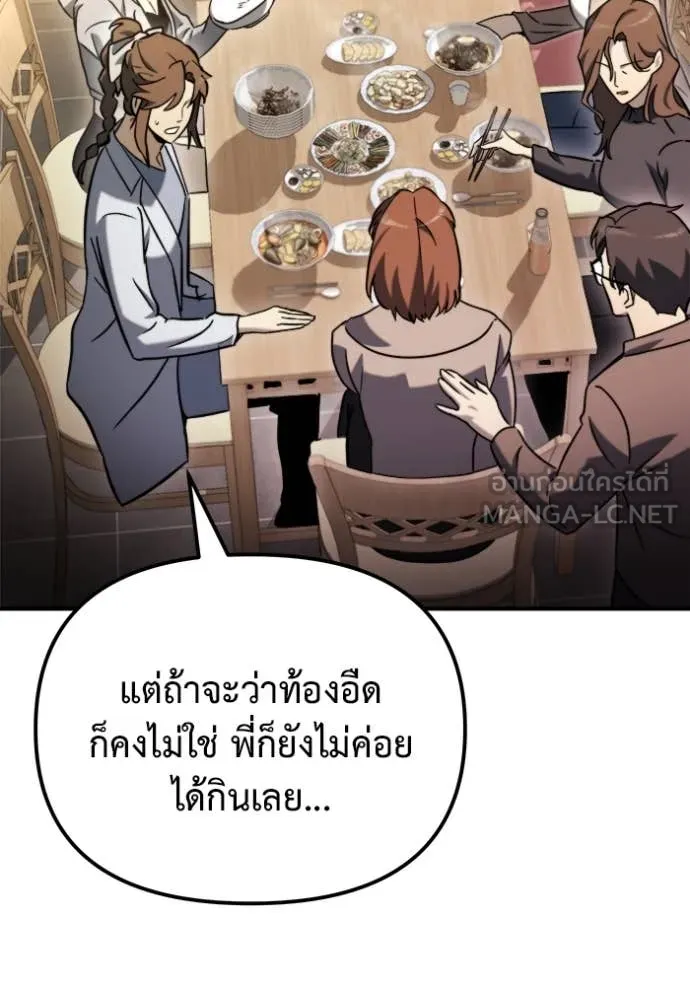 โกดังลับหลังโลกแตก ตอนที่ 40 รูปที่ 74