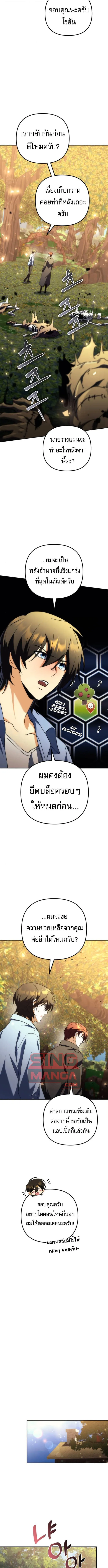 Goddess of Abundance and the Genius Rogue Apostle เทพ_แห_งความอ_ดมสมบ_รณ_ก_บอ_ครสาวกต_วแสบยอดอ_จฉร_ยะ ตอนที่ ตอนที่ 15 รูปที่ 13