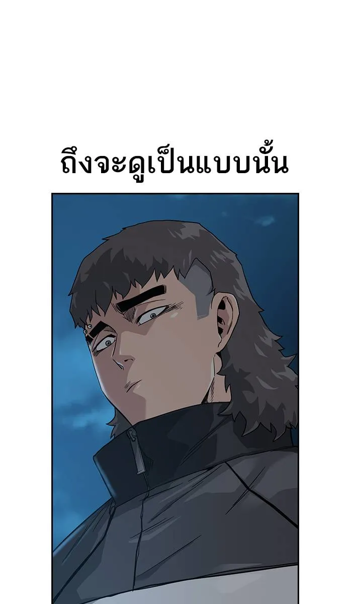 To not die ตอนที่ 25 รูปที่ 76