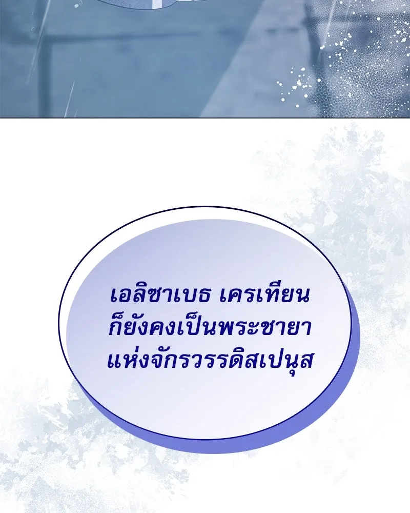 กำราบรักร้ายนายจอมพยศ ตอนที่ 54 รูปที่ 113