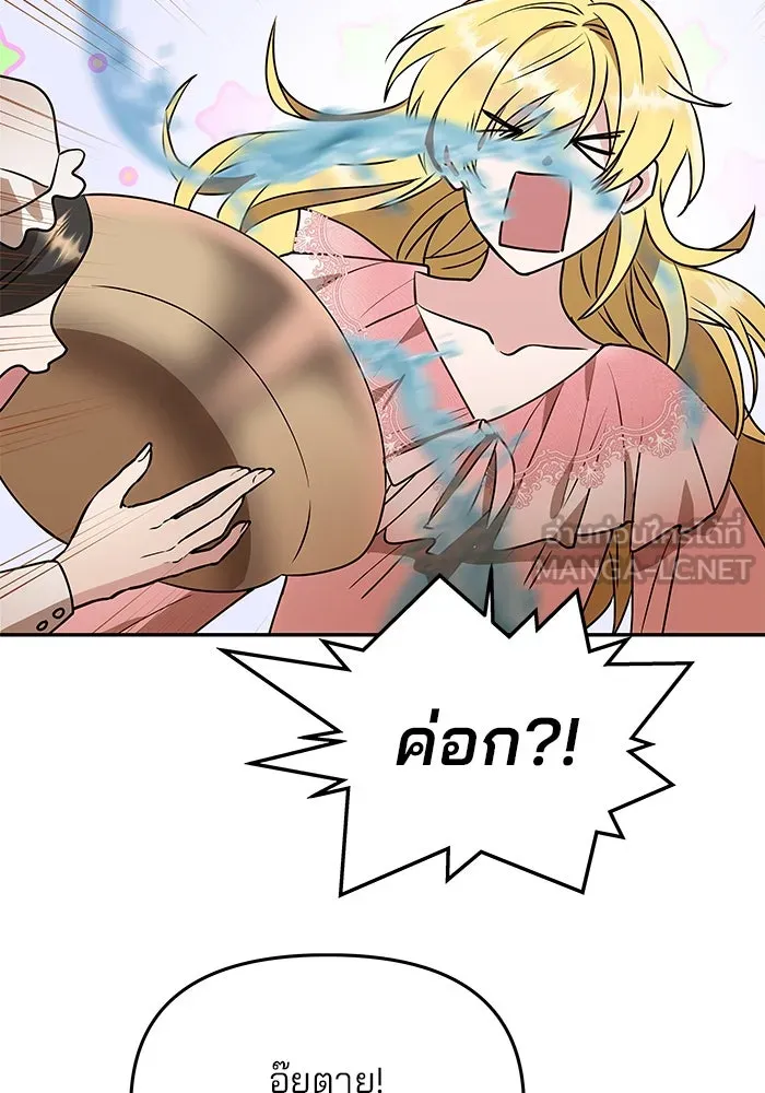 เกมรักจับสามี ตอนที่ 1 รูปที่ 87