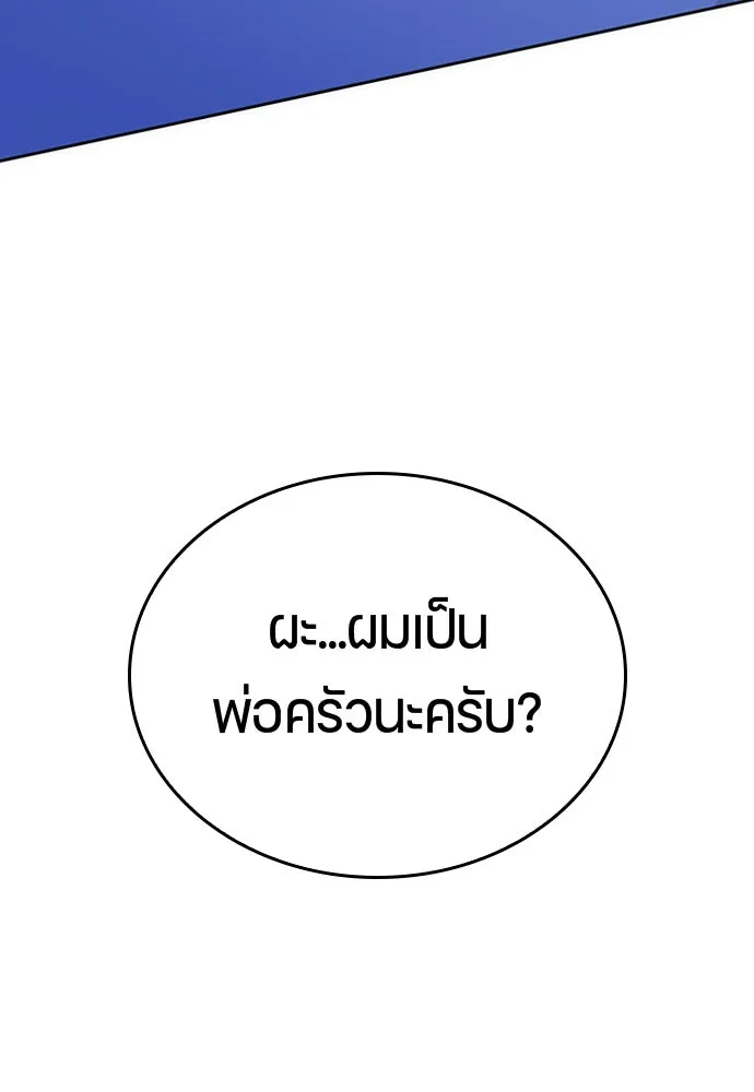 ตั้งแคมป์ฮีลใจในต่างโลก ตอนที่ 4 รูปที่ 8