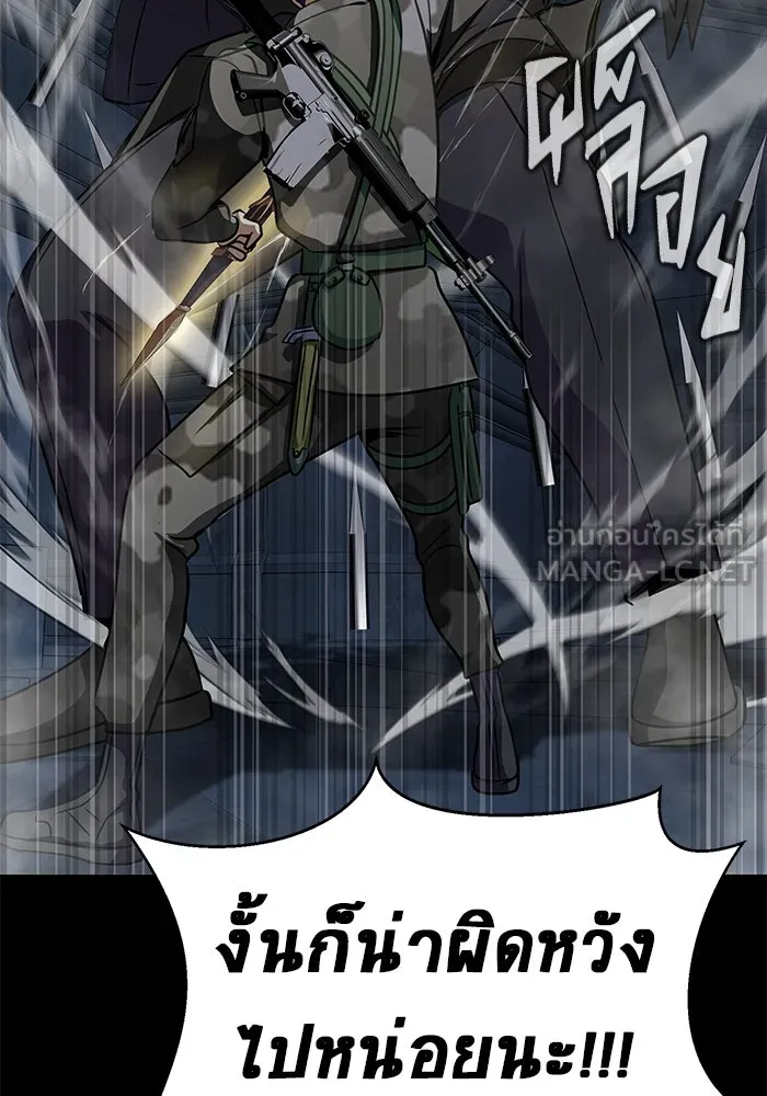 เพลเยอร์นักกินเหล็ก ตอนที่ 40 รูปที่ 138