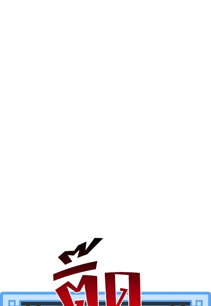 เส้นทางสู่เทพมาร ตอนที่ 41 รูปที่ 85