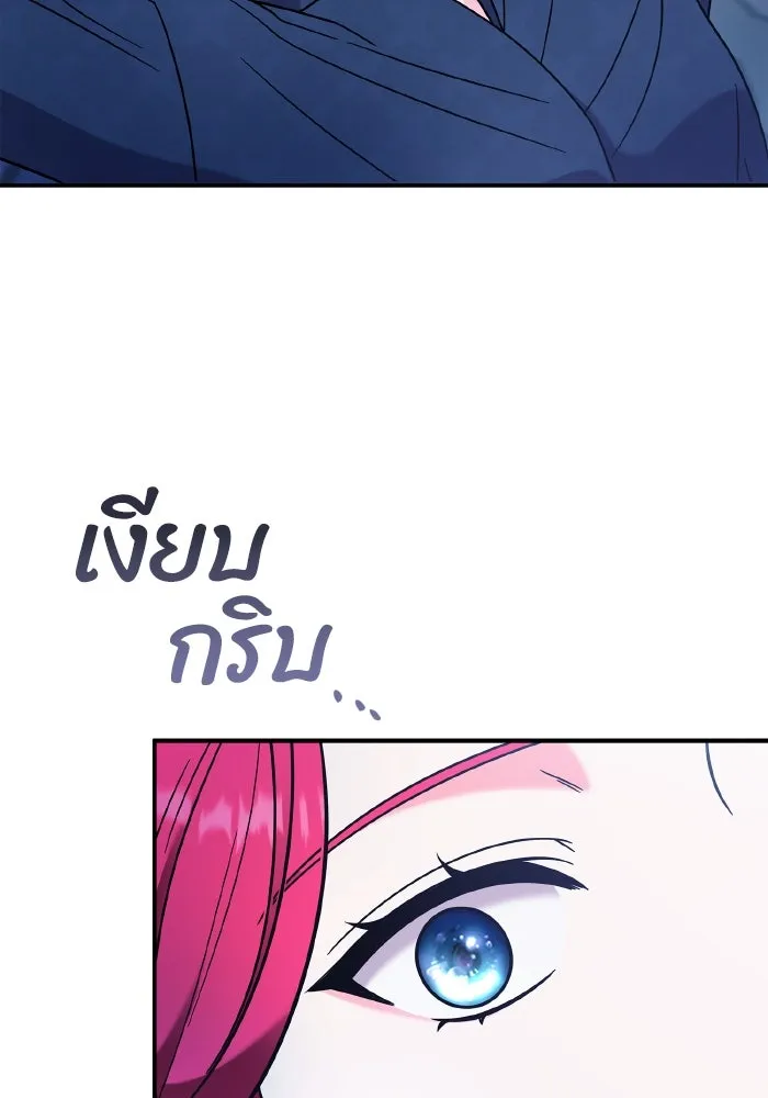 ทำแบบนี้ไม่ได้เพคะ องค์ชาย ตอนที่ 67 รูปที่ 77