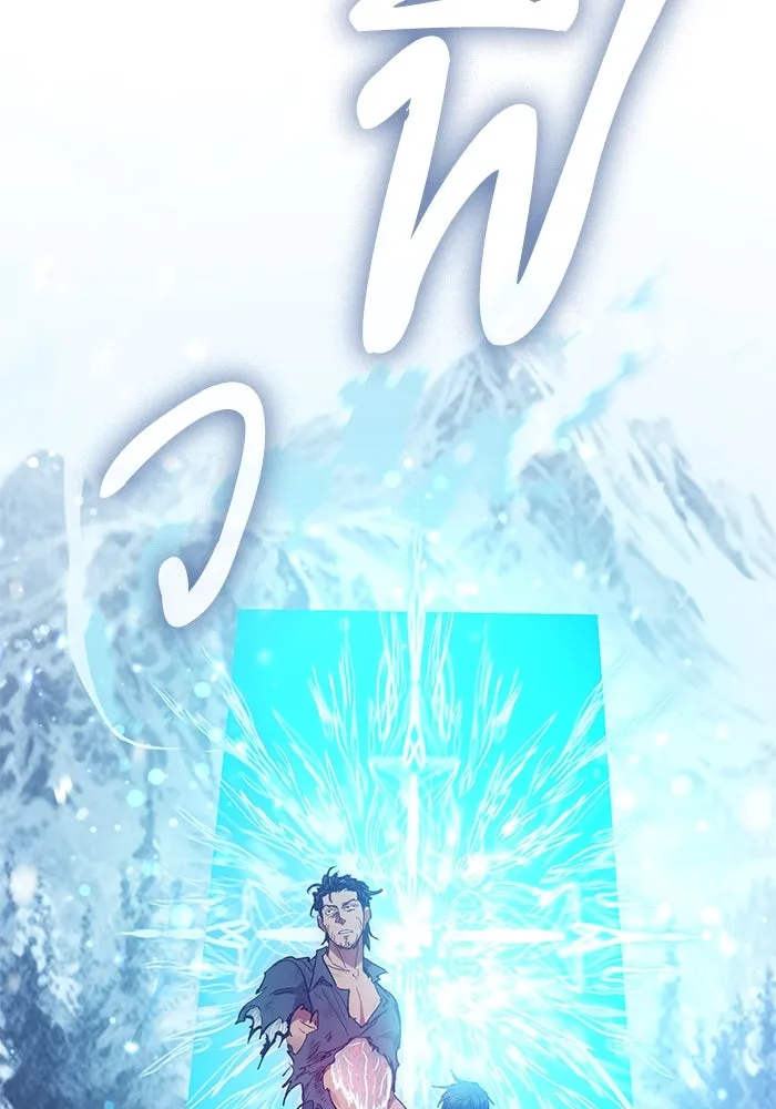 My S-Class Hunters ตอนที่ 149 เลือก รูปที่ 79