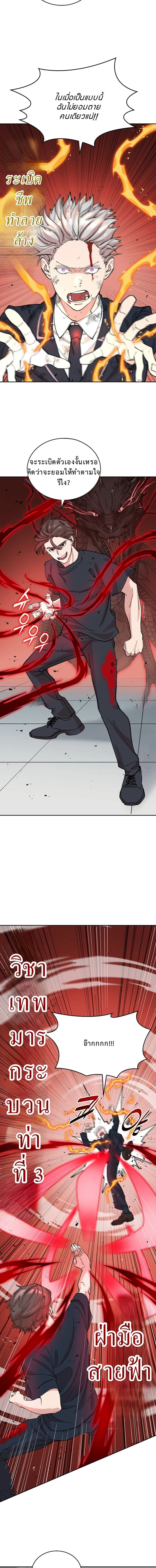 The Devil and the Ice Witch ป_ศาจและน_ำแข_ง ตอนที่ ตอนที่ 17 รูปที่ 9