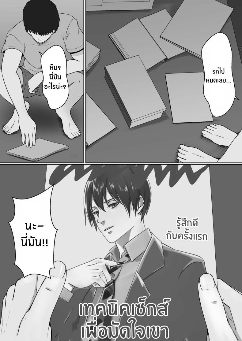 Doujin-Lc- อ่าน โดจิน มังฮวา เกาหลี ญี่ปุ่น จีน แปลไทย เมื่อน้องสาวพยายามวางยาผม [Sanbalkin] ตอนที่ 1 2 3 4 5 6 7 8 9 10 11 12 13 14 ฟรี ไม่มีโฆษณา อ่าน โดจิน Manhwa เกาหลี ญี่ปุ่น จีน เรามีครบ คัดมาให้เน้นๆ โดจิน 18+ รับประกันความฟินโดย  Doujin Lc