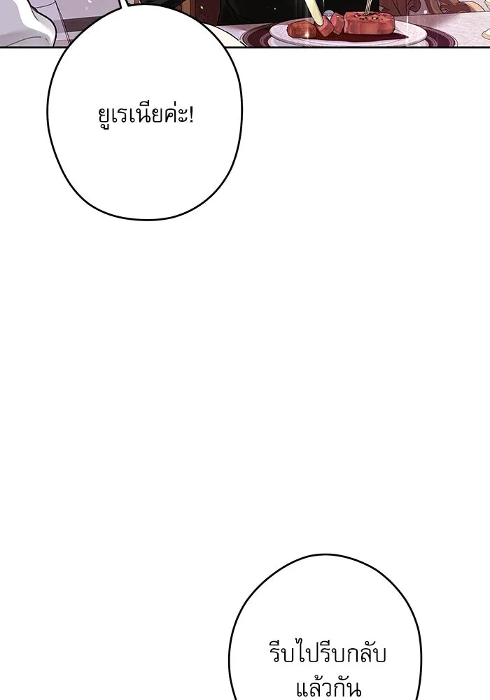 ครอบครัวตัวร้ายปล่อยฉันไปเถอะ ตอนที่ 59 รูปที่ 16