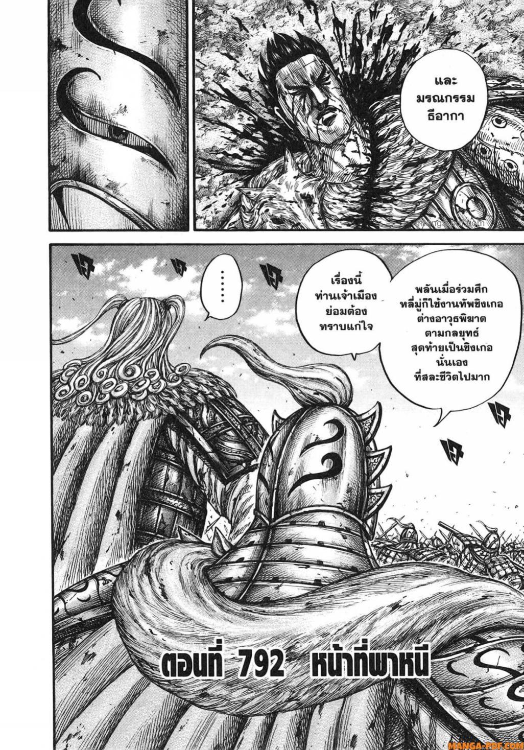 Manga-lc-com อ่านมังงะ อ่านการ์ตูน ออนไลน์ ฟรี Kingdom ตอนที่ 1 2 3 4 5 6 7 8 9 10 11 12 13 14 ฟรี ไม่มีโฆษณา Manga-lc - อ่าน มังงะ อ่าน การ์ตูน ออนไลน์ อ่านมังงะ ฟรี