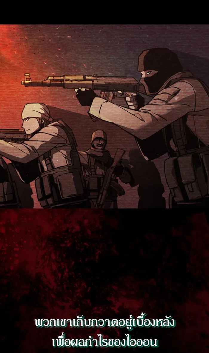พี่ชายสายบอดี้การ์ด ตอนที่ 94 รูปที่ 13