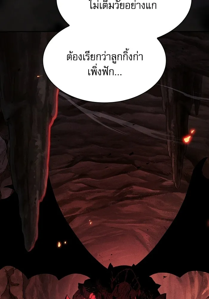 นักดาบอัจฉริยะจากอะคาเดมี ตอนที่ 136 รูปที่ 58