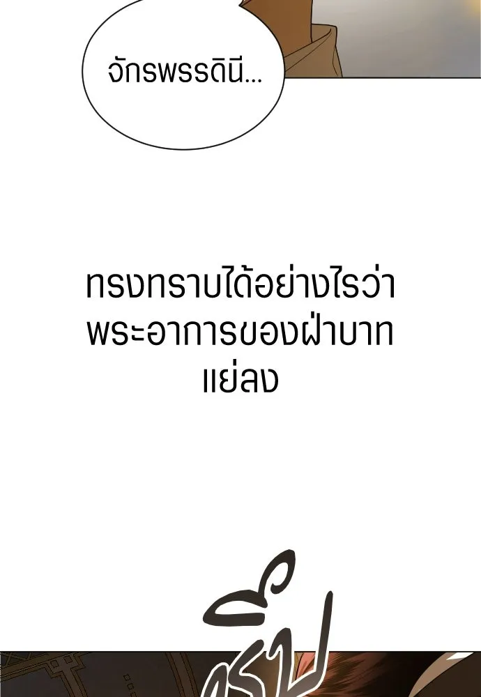 ชิงชีวิตพลิกลิขิตชะตา ตอนที่ 244. คำเล่าลือของสองบุรุษ(2) รูปที่ 23