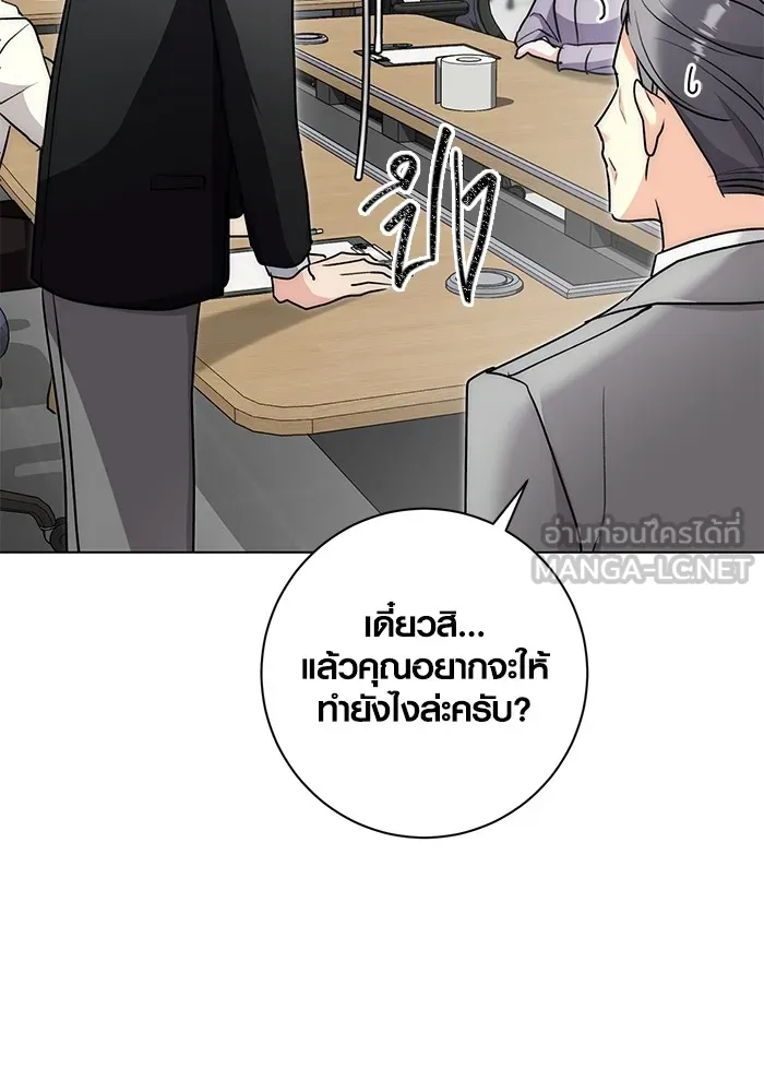 ออร่าดาราอัจฉริยะ ตอนที่ 16 รูปที่ 114
