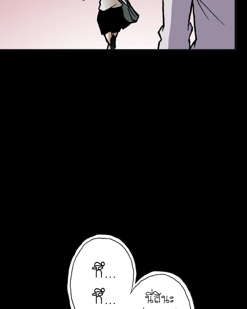 การิน BlaCX ปริศนาอาถรรพ์สีดำ ตอนที่ 2 แมวของชโรดิงเจอร์ (2) รูปที่ 116