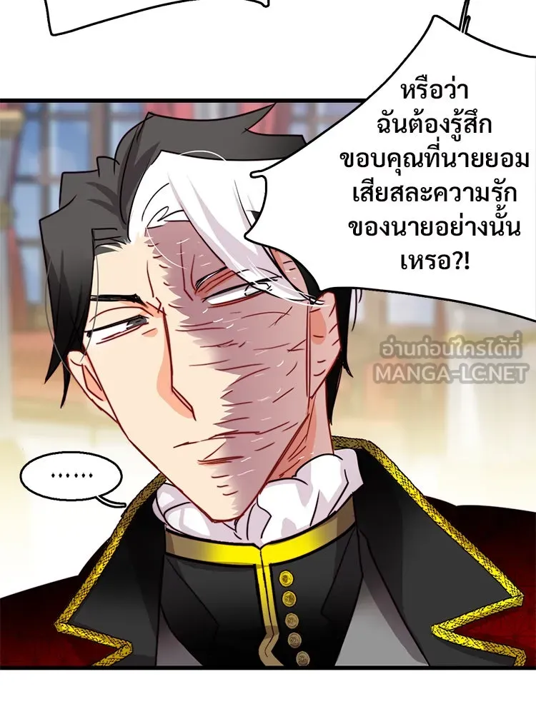 Bring the Love ตอนที่ 28 รูปที่ 84