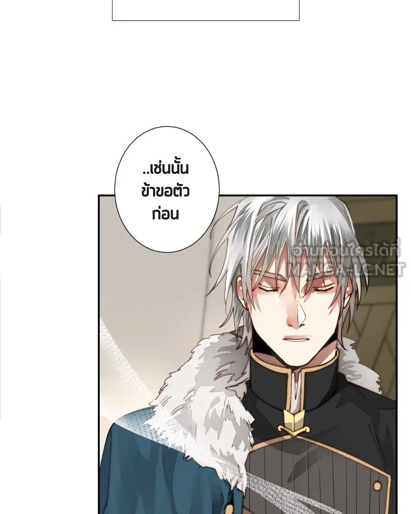 เทพมังกรคลั่งรัก ตอนที่ 42 ดวงใจเทพมังกร รูปที่ 72